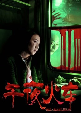 『无码破解版』人气最旺AV岛国国民女神-三上悠亚和小鲜肉的偷情边干她边吸她又大又挺的奶子